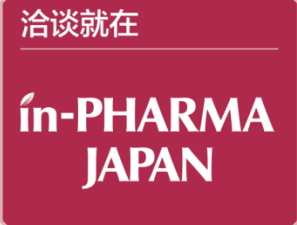2019年第13届日本国际制药原料及配料展览会 in-PHARMA JAPAN